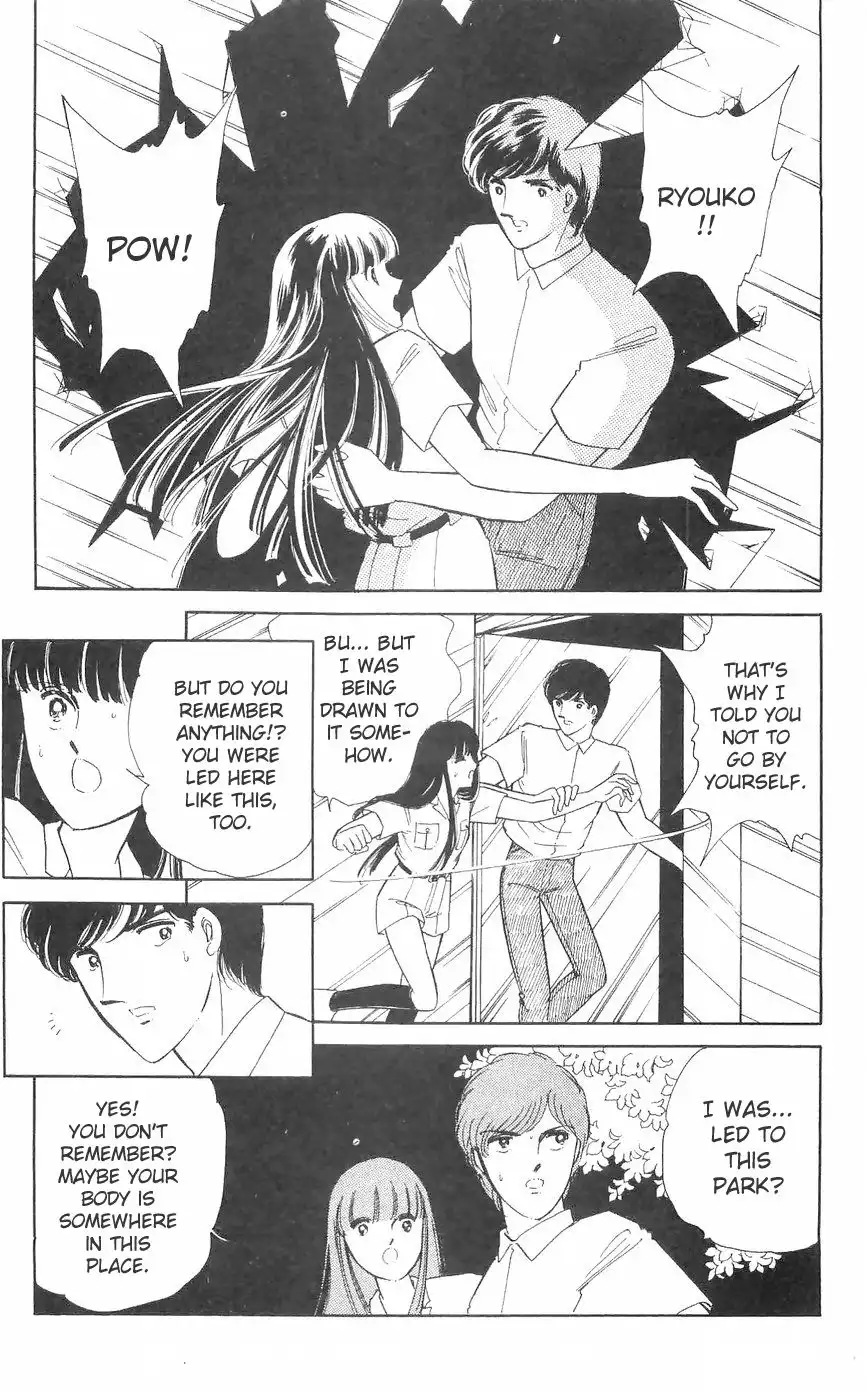 Ryouko no Shinrei Jikenbo Chapter 11 18